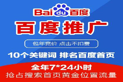 百度推广费用如何助力中小企业快速成长——案例解读